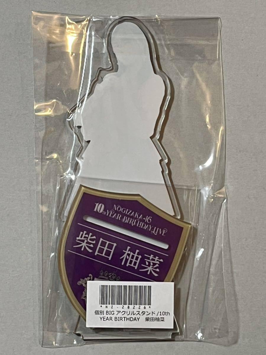 Amazon.co.jp: 乃木坂46 柴田柚菜 WEB SHOP限定 10th Year Birthday